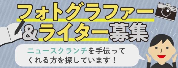 ライター募集 記事作成を手伝ってくれるライターさんを探しています！