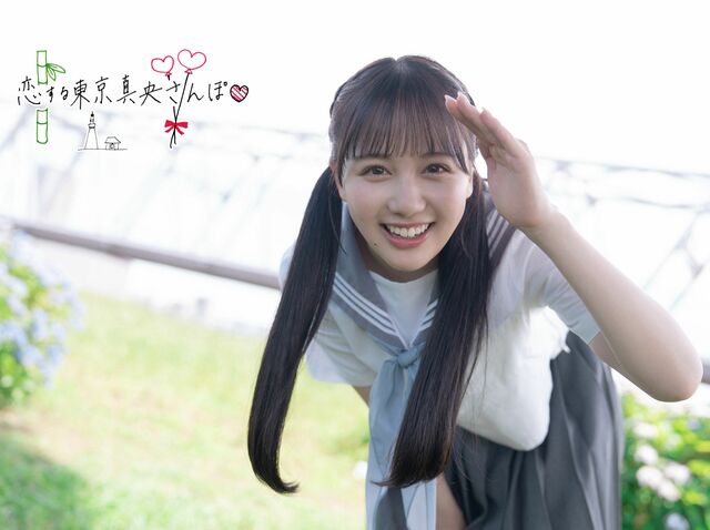 22/7 麻丘真央　柴又で恋する真央編