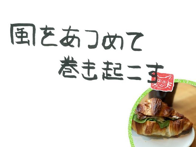 第34回　風の煩悩