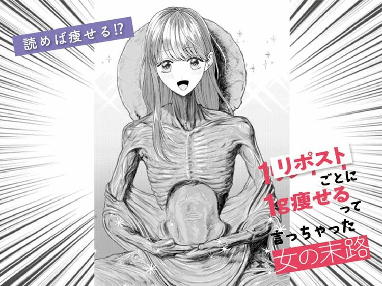 【ダイエットの落とし穴】う◯ち女の末路（前編）