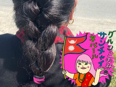 ネパール美人といえば黒髪ストレート…最近の流行は？