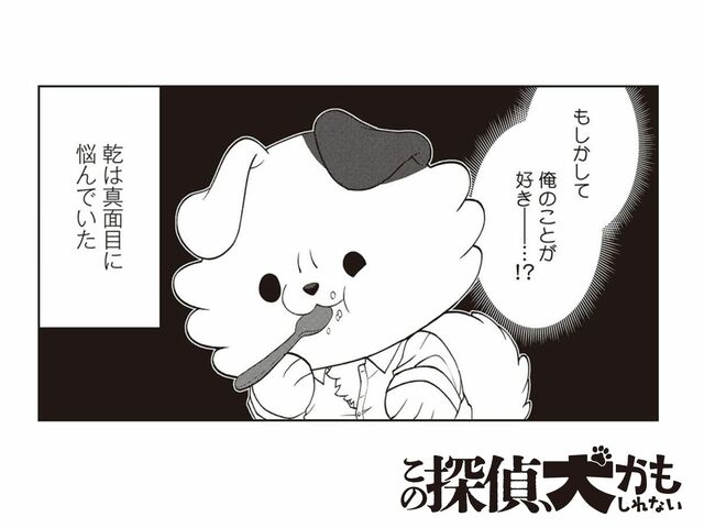 第10話　乾隆造の日常