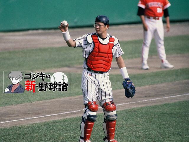 攻守におけるチームの要！ 古田敦也・城島健司・阿部慎之助…21世紀最強捕手は誰だ？