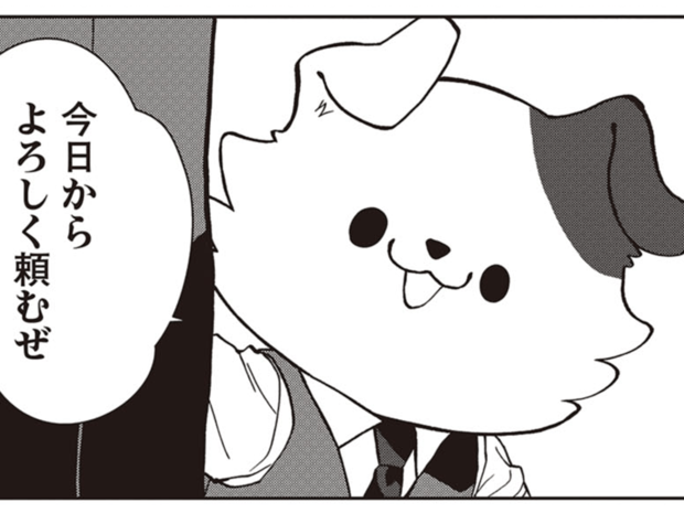 この探偵、犬かもしれない 第1話 飼い犬も嫌な奴の手は噛む