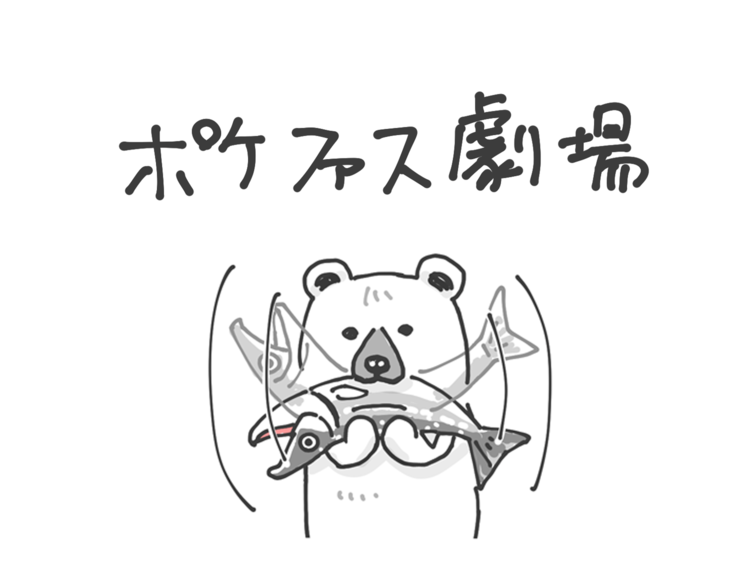 第12回 「シャケコプター」