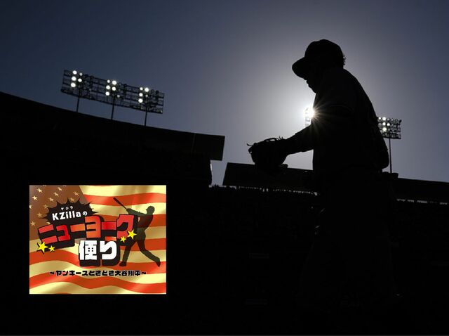 山本由伸が田中将大の背番号「19」をまとう日。ヤンキースの