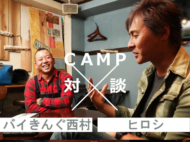 キャンプにハマりすぎると感覚がバグって…「もはや山を買っても驚かない」