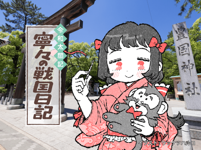 貧しい出自を誇り母を大事にした秀吉が隠した“父親の影”