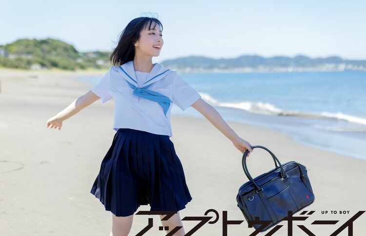 日向坂46 五期生のスーパールーキー、大野愛実が『アップトゥボーイ