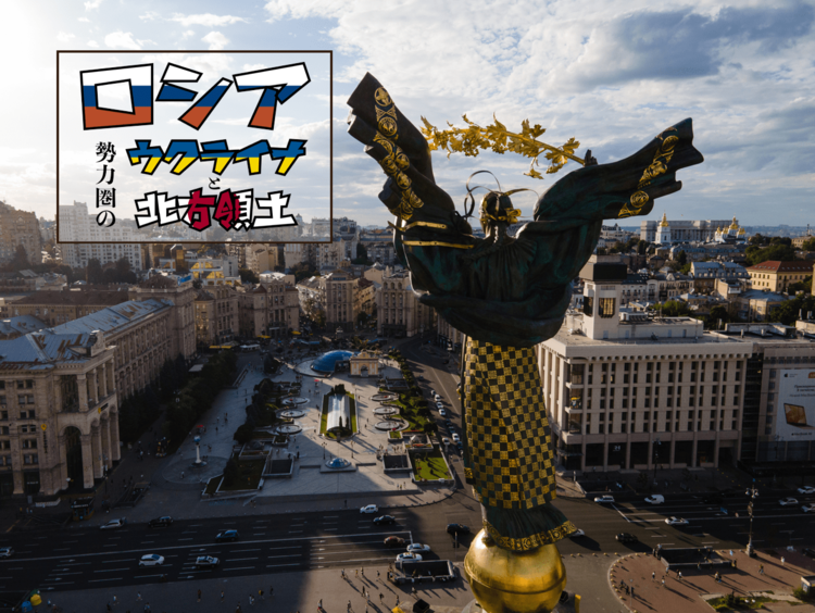 2013年の「ユーロマイダン」から激化したウクライナの内部分裂