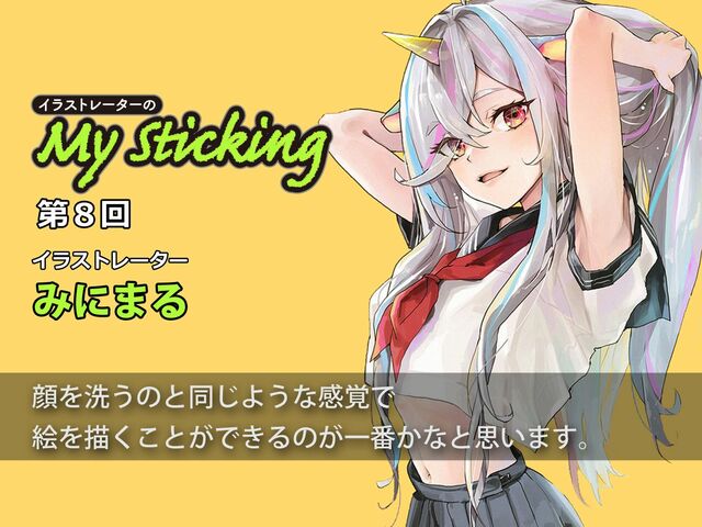 「言語化と再現性」初心者向けイラスト講座動画でみにまるが大切にしていること