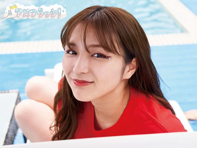 愛来の魅力は無限大に広がっていく！ セルフプロデュース企画PART６