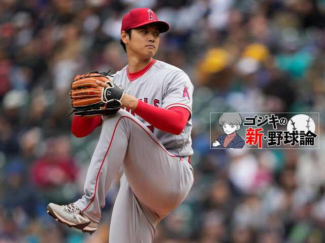 開幕から投打に大活躍！ 今シーズンも大谷翔平のSHOWTIMEは続く！