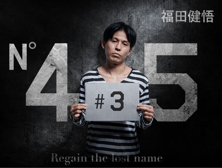 「今までとは違う自分になればいい」 あの男が告げた予期せぬ言葉