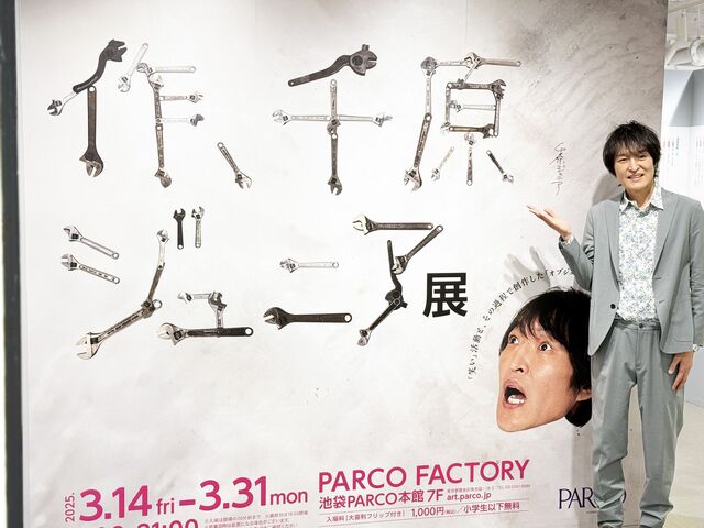 初の個展を開催する千原ジュニア「俳句をはじめて明確に変わったこと」