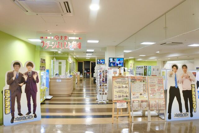 全公演110円！ 吉本興業が4月1日に「感謝の日」イベントを開催!!