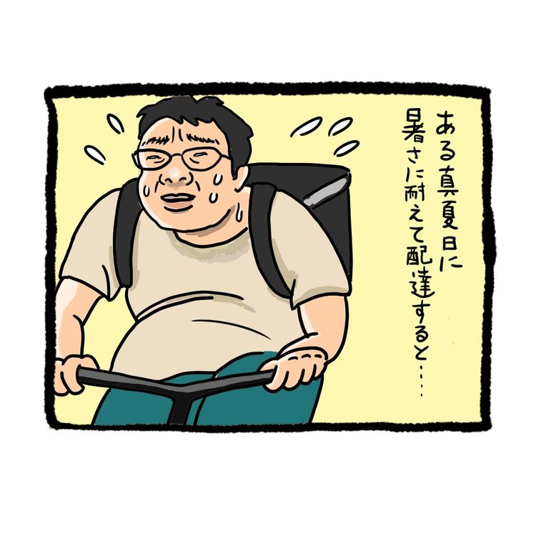 ウーバーイーツ配達員ヘロヘロ“4コマ”日記 第1回「配達員も