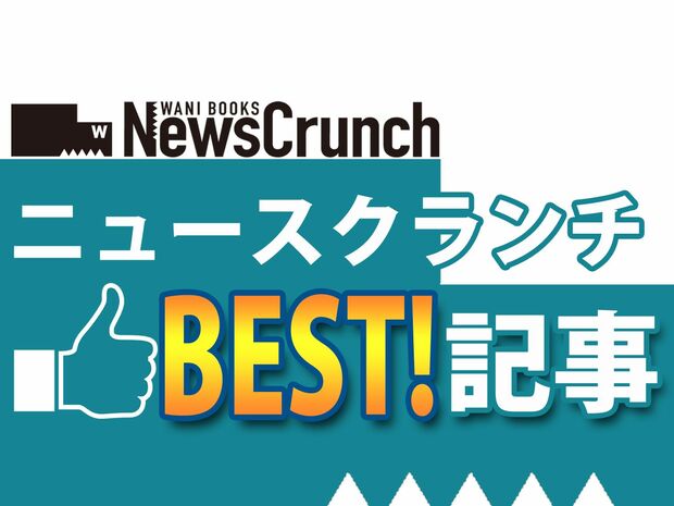 2023年下半期「ニュースクランチ」ベスト記事［X(旧Twitter)インプレッション編2］