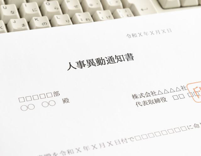 人事にも使える徒然草「改めて益なき事は、改めぬをよしとするなり。」