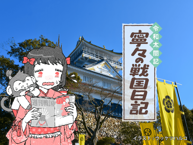 実録・血で血を洗う斎藤家の仁義なき跡目争い！ 