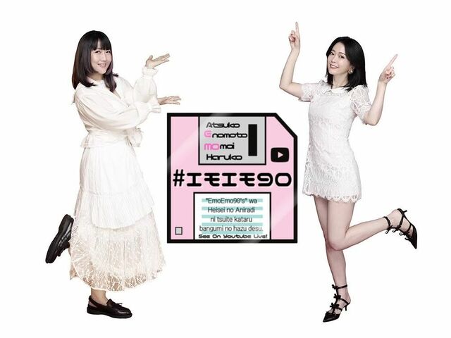 榎本温子＆桃井はるこ。コロナ禍にＤＩＹで「アニラジ」を作る