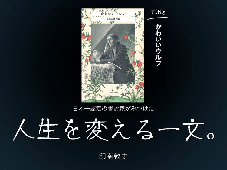 “難解”と感じるか“かわいい”と感じるか、それが問題だ