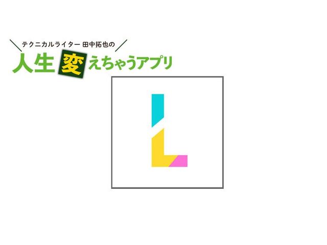 お笑い映像専門アプリ「LoooL」で次世代芸人を先取りチェック！