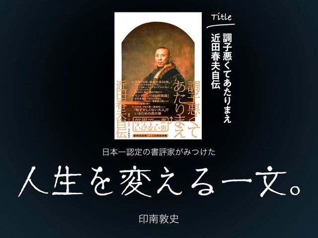 日本音楽史の最重要人物が大切にする“とにかく進み続ける”こと