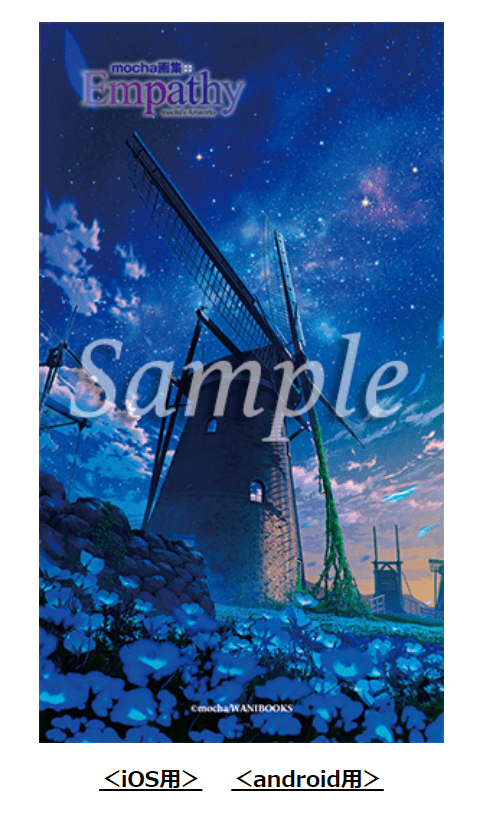 背景イラストレーター・mocha最新画集『Empathy』10月8日発売！ | WANI