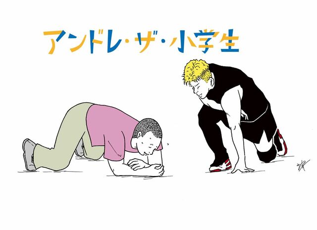 「おまえは東北プロレスのアンドレ・ザ・ジャイアントになるんだ」