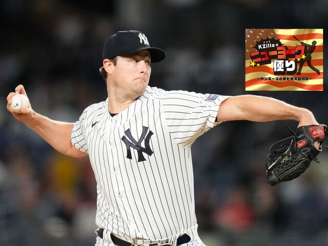 ヤンキースのエース、悲願達成！ サイ・ヤング賞満票受賞までの長き道のり