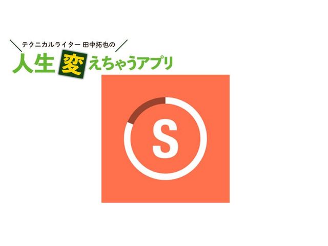 やるやる詐欺で終わらせない！「Streaks」で習慣を身につける