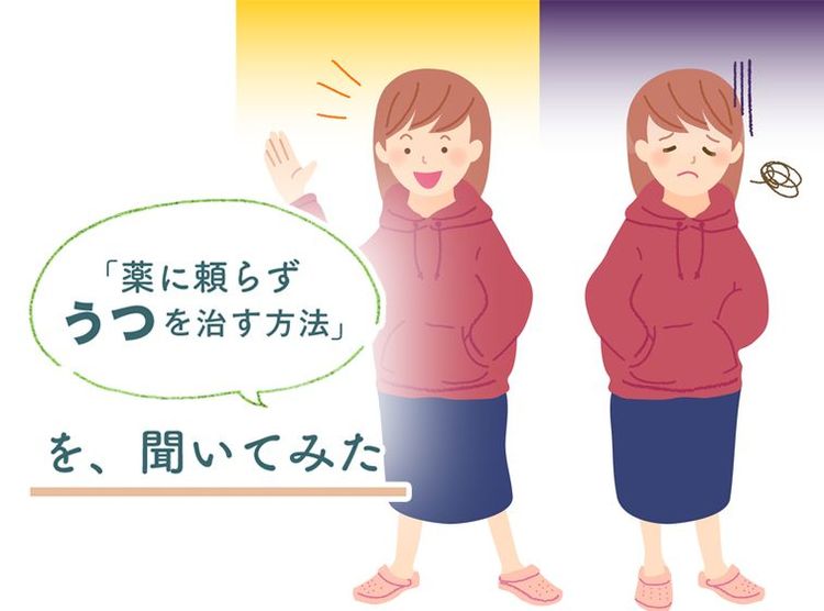 うつ病と診断された患者の6割以上が「双極Ⅱ型障害」だった