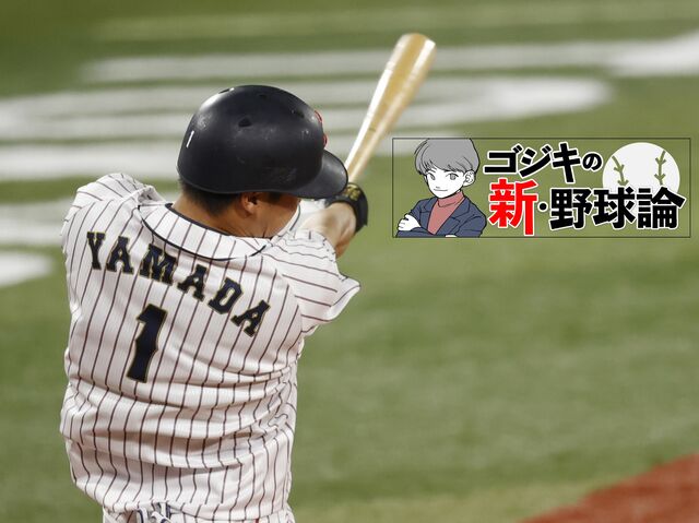 来春ついに開催！ 2023WBCに向けた強化試合で名をあげた選手は誰だ？