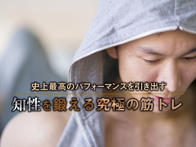 海外で盗難にあったピンチを“最高”のチャンスに変えた筋トレ思考