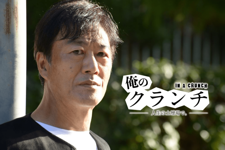 工藤俊作が師匠・菅原文太の背中から学んだ「覚悟」の大事さ