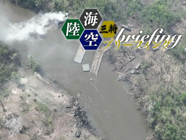 ９回も失敗…ロシアがドネツ川渡河作戦を繰り返した理由