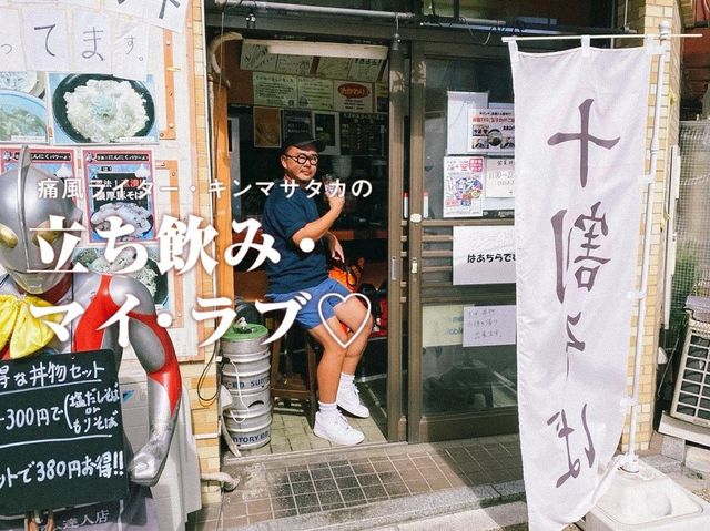 飲んべえが昼酒で悟った「酒飲みには“そば”が合う」という至福の境地