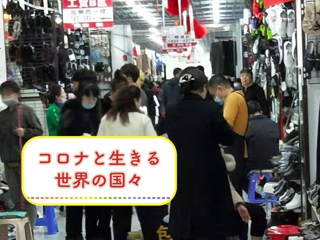 コロナ禍で配達員が命の恩人に。変化した中国朝鮮族の生活様式