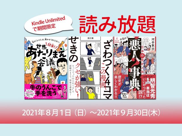 夏は楽しくなくっちゃ！ キンドルアンリミテッドで読書タイムを満喫しよう