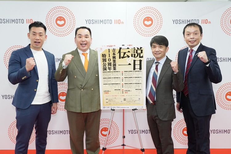 中川家とミルクボーイが口を揃える「吉本の伝説は西川きよし師匠」