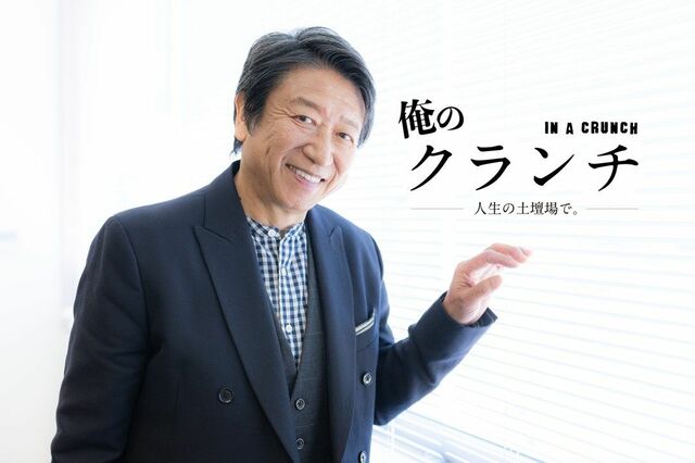 ベテラン声優・井上和彦「『UFOが来ました』が言えず荒川の土手で練習した若手時代」