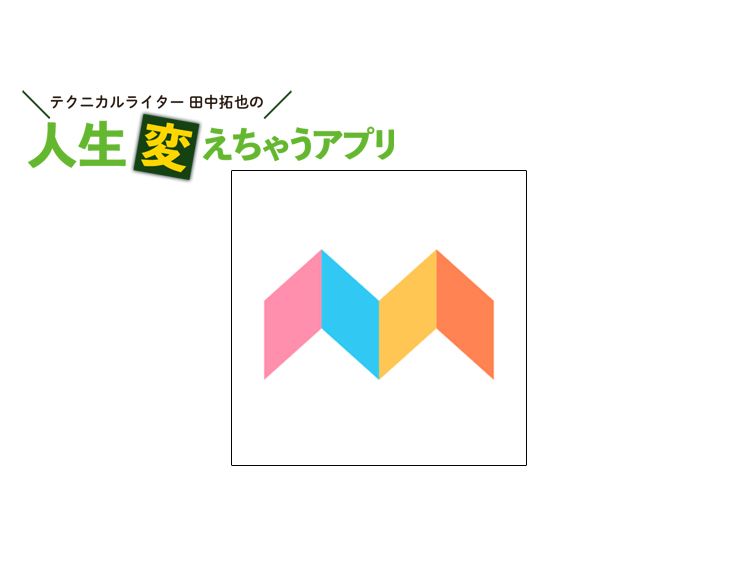 会えない家族や親族と子どもの成長を共有できる「家族アルバム みてね」