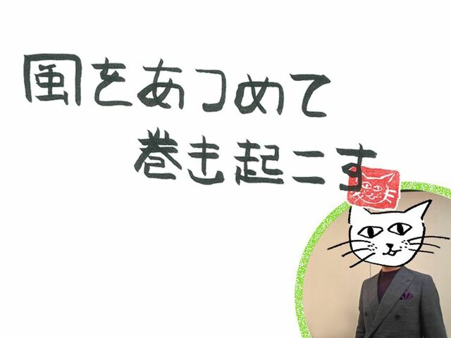 第117回　風のbaby