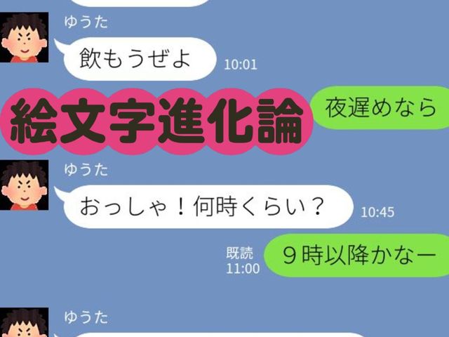 LINEでマル「。」を打つのはオジさん説