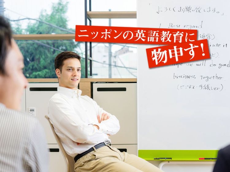 「ゆっくりハッキリ」英会話学校でビジネス英語は学べない