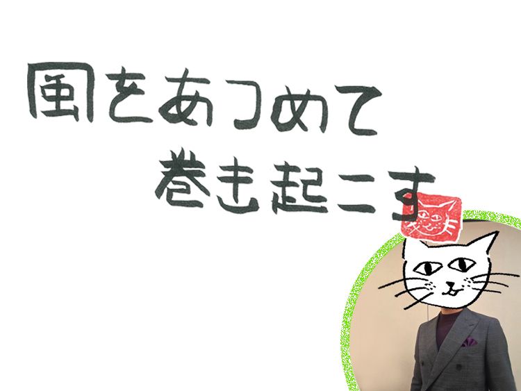 第117回 風のbaby