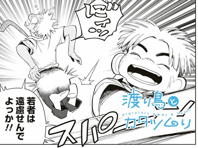 第28話　ありの実と新しい先生