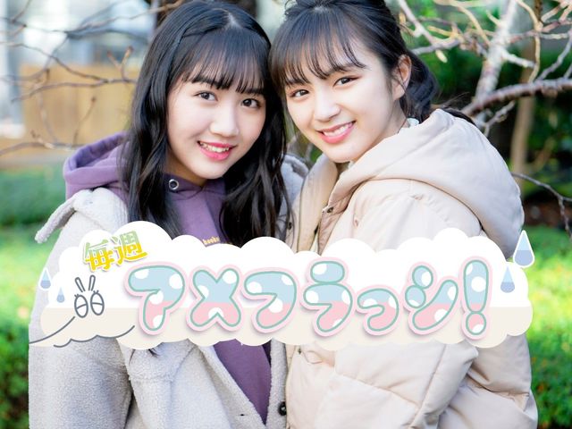 待望の単独ライブに向けてガチンコトーク！ 愛来×市川優月スペシャル対談Vol.２