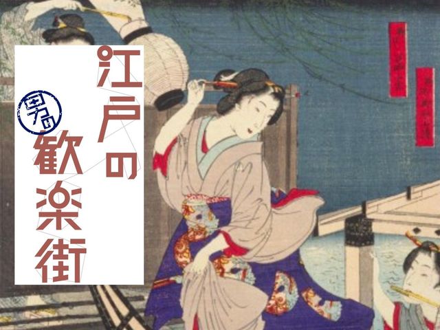 「殿下もカルタを…」貧乏公家からの成り上がりを刺した芸者の一言